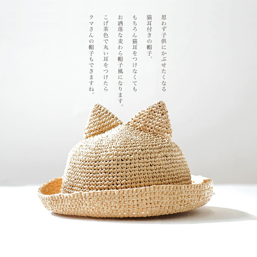 【ネコ耳帽子オーダー専用】GiGO & かぷっこふれんず ぬい用／カラー変更 ねこ耳付きキッズ帽子 ＃9－8 | 衣料小物 | 手芸用品の卸売りサイト