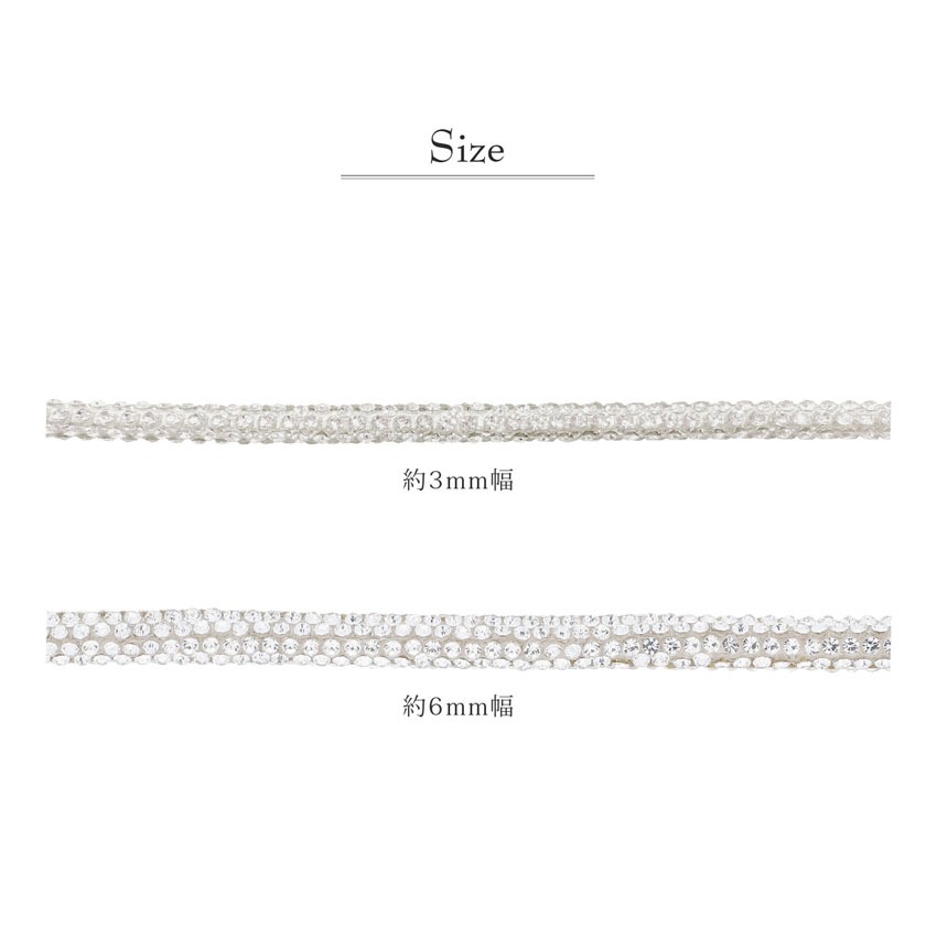キラキラクリスタルコード 3mm×1.3m | ひも | 手芸用品の卸売りサイト
