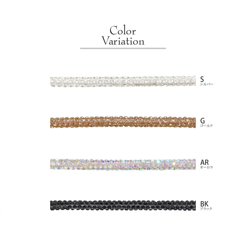 キラキラクリスタルコード 3mm×1.3m | ひも | 手芸用品の卸売りサイト
