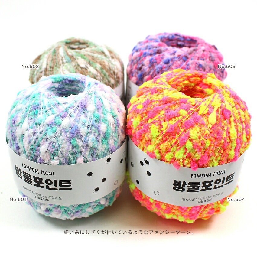 Ancalls pom pom point