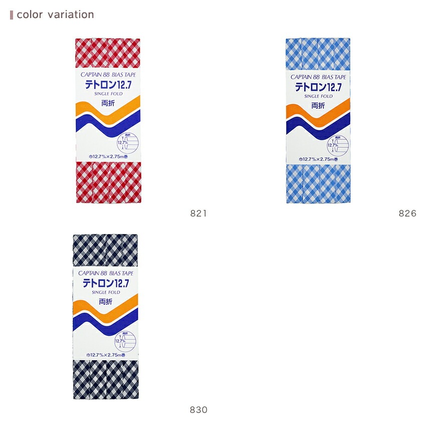 キャプテン CP17 チェック