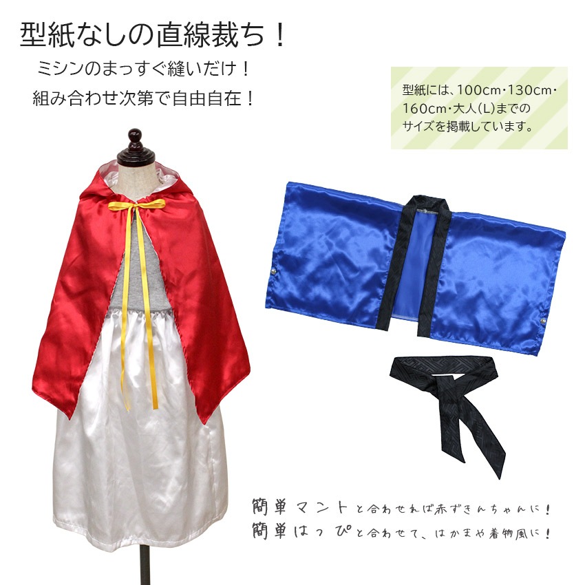 作り図 まっすぐ縫いの 簡単スカート