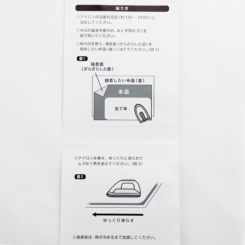 プレシオン芯地しっかりらくはり
