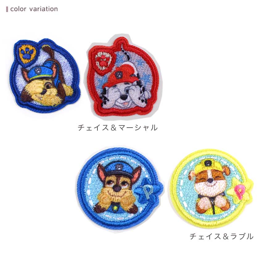 パウ・パトロール ワッペン小 ミノダ 2WAYワッペン 