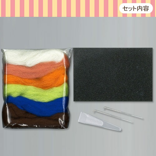 クラフト　フエルト手芸　フェルト羊毛キット　羊毛フェルト スターターキット Lesson 1 動物マカロン