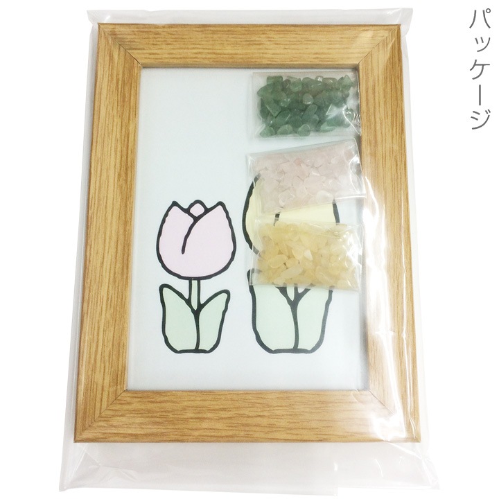 【お買い得品】天然石でつくる　貼り細工キット　チューリップ 