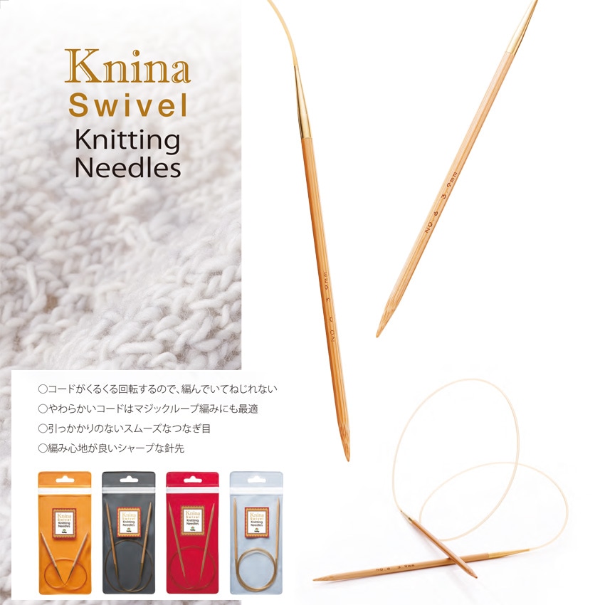 チューリップ ニーナスイベルニッティングニードルズ竹輪針100cm 6号～13号