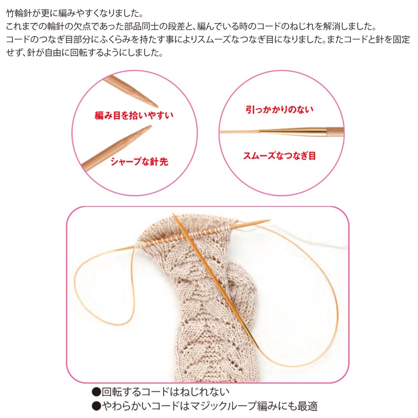 チューリップ ニーナスイベルニッティングニードルズ竹輪針100cm 6号～13号