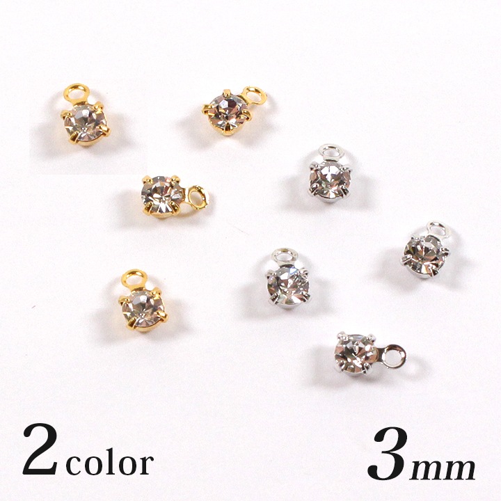 ツメ付ストーン 丸 3mm クリスタル カン付 ゴールド・シルバー 4ケ