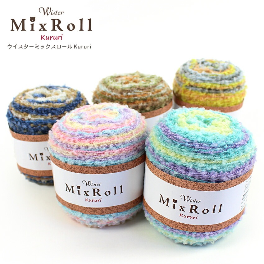 Wister MixRoll POP 毛糸 3玉セット ウイスターミックスロール