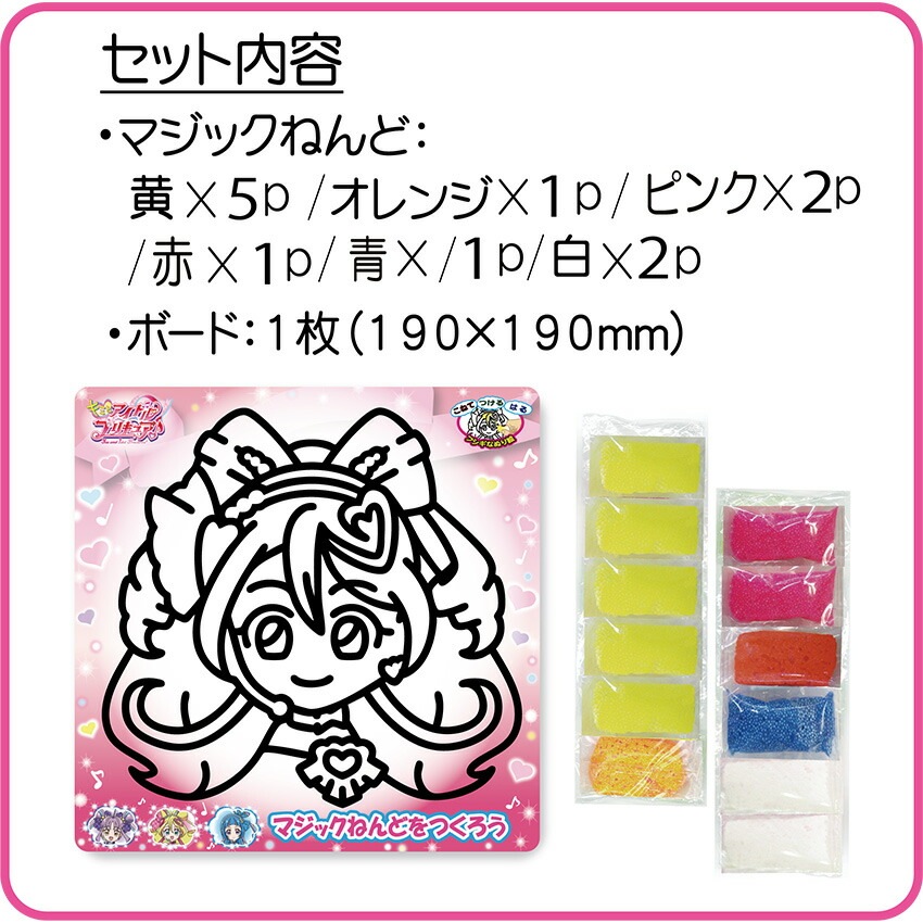 【在庫限り】粘土キット　マジックねんど キミとアイドル！プリキュア