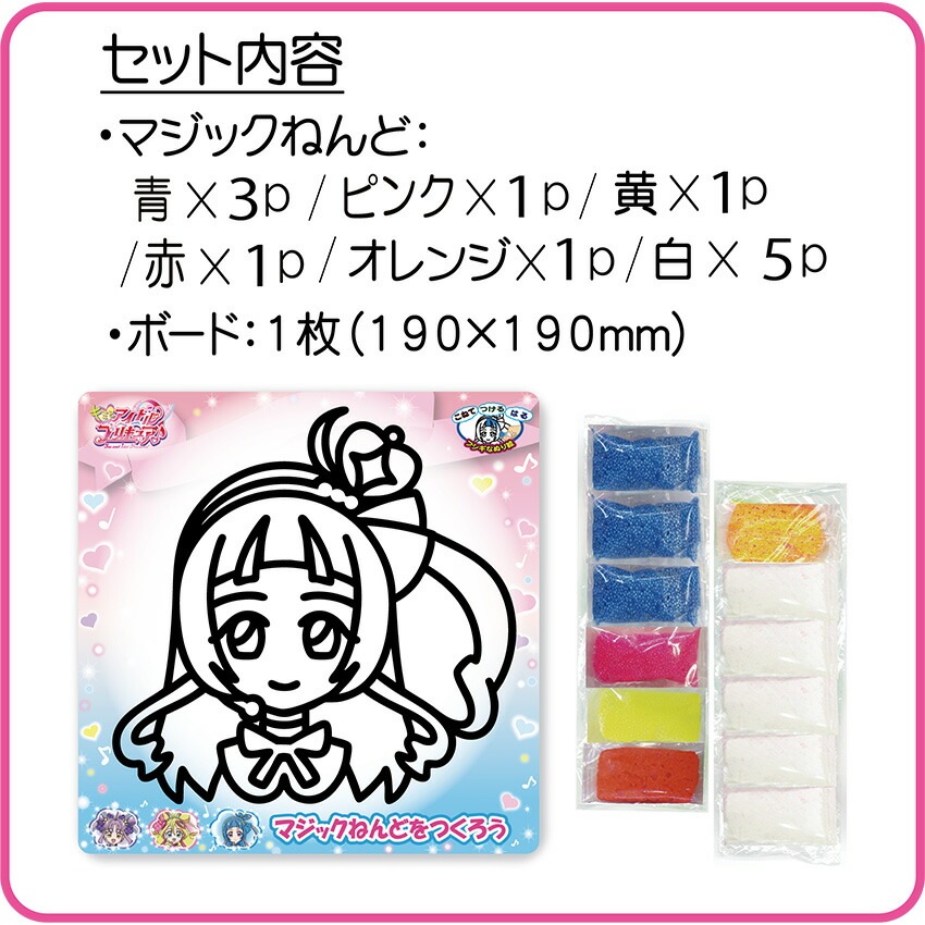 【在庫限り】粘土キット　マジックねんど キミとアイドル！プリキュア