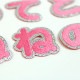 【ピンク】 お名前ワッペン【ら～っ】 アイロン接着 ひらがな
