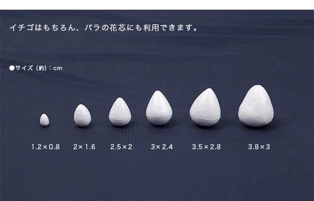 イチゴ型スチボール 2.5×2cm  20ヶ入り