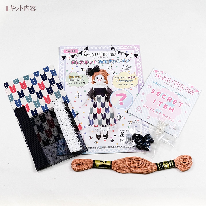 お買い得品】マイドールコレクション ドレスキット 和モダンレディ FDK