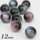 宇宙ビーズ 12mm