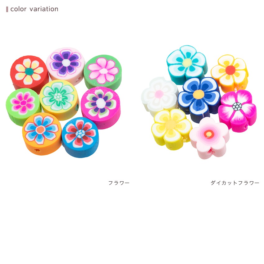 ポリマークレイビーズ(10コ入り)