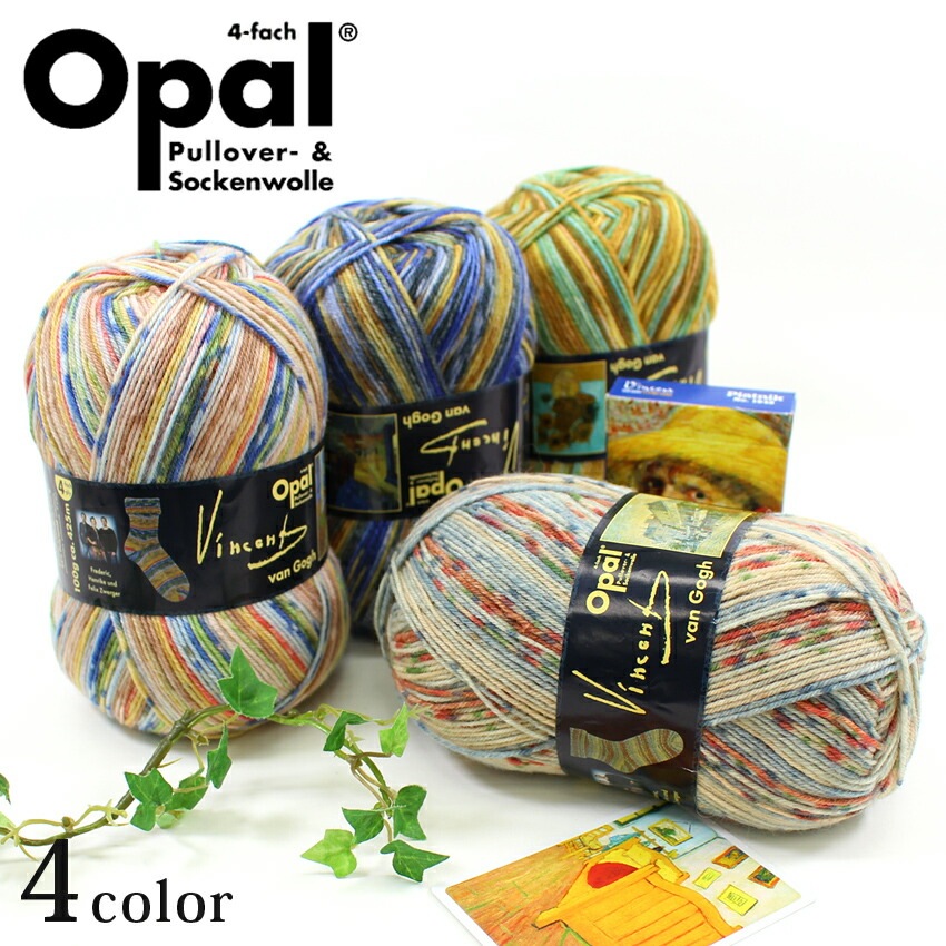 Opal Vincent van Gogh 4-ply（ヴィンセント・ヴァン・ゴッホ