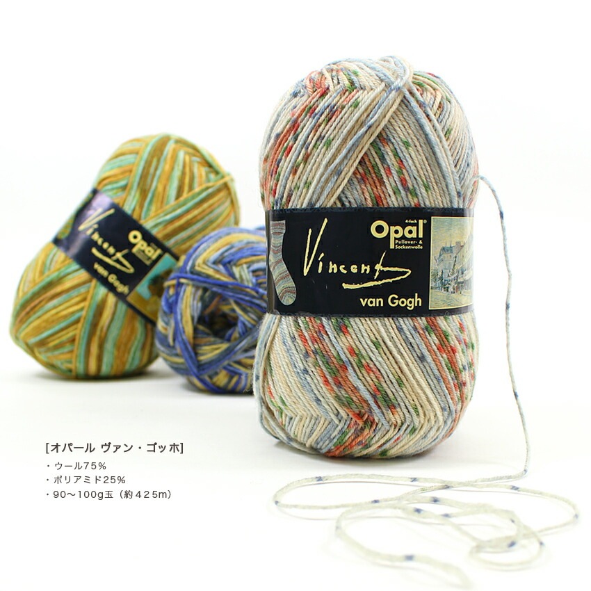 Opal 毛糸　3玉 opal毛糸3玉