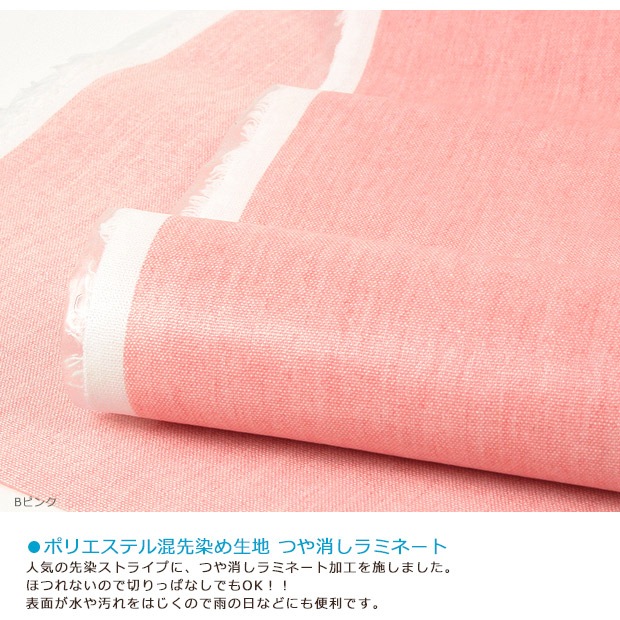 カットクロス 先染め無地 ラミネート L40 巾50cm×1m 全8色