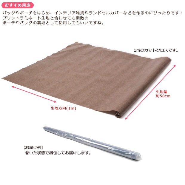 カットクロス 先染め無地 ラミネート L40 巾50cm×1m 全8色