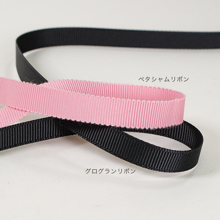 ポリ グログランリボン ペタシャムタイプ 15mm （50cm単位） | リボン