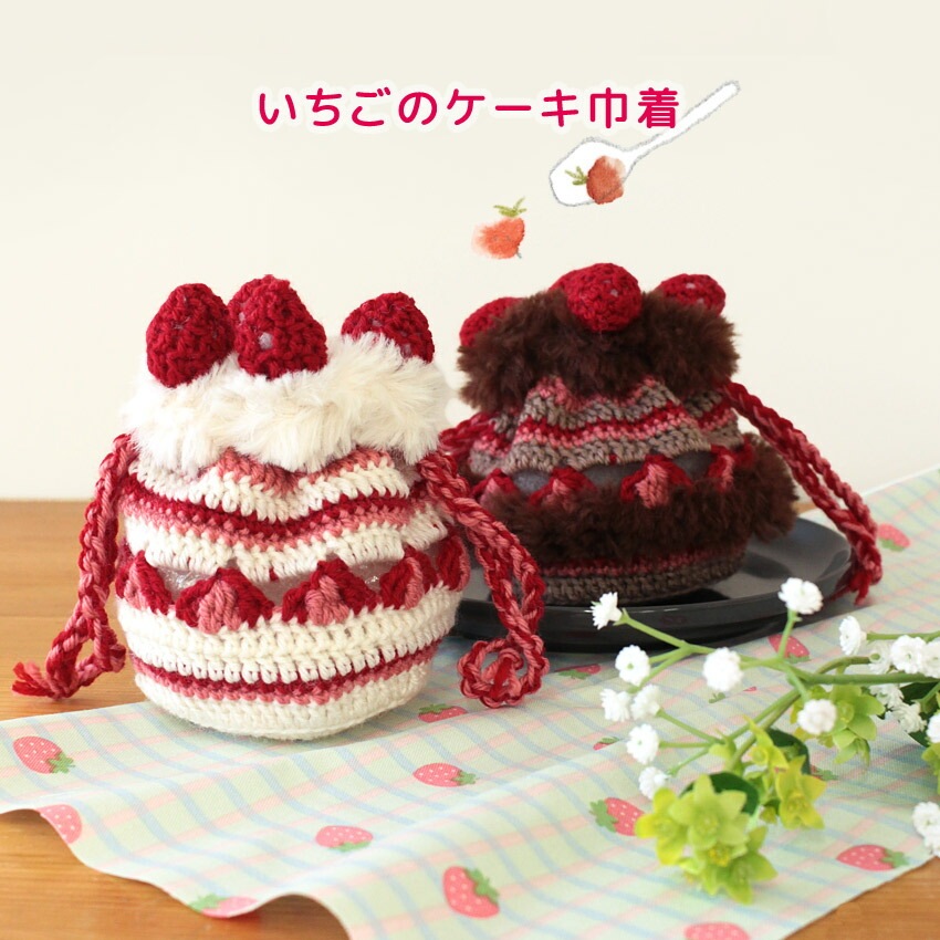 【k.o】 グランドピアノの巾着　いちごの巾着 ハンドメイド 作り図 いちごのケーキ巾着 | 55円作り図 | 手芸用品の卸売りサイト