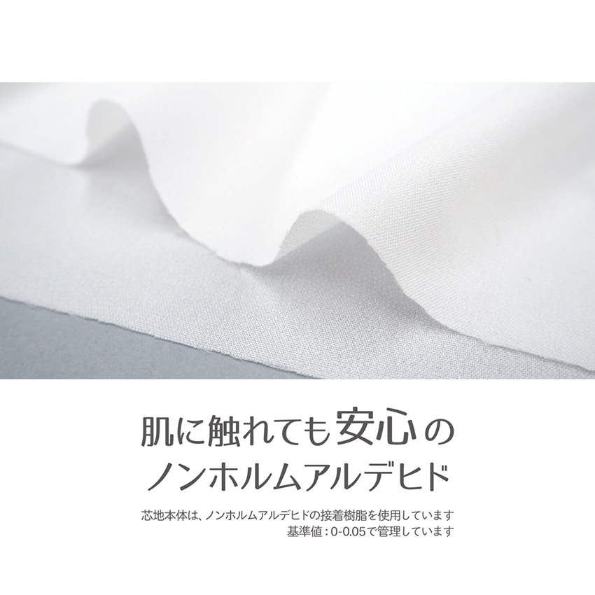 帽子の芯地 薄手