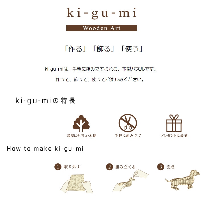 ki-gu-mi 秋田犬 | ki-gu-mi | 手芸用品の卸売りサイト「クラフト
