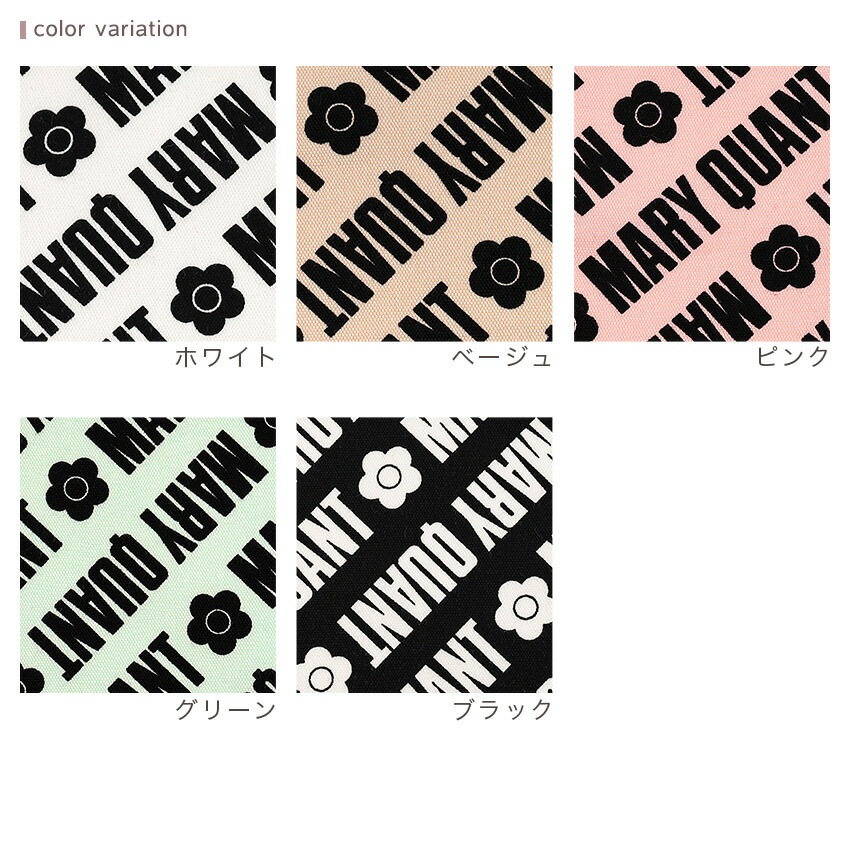 マリークヮント ロゴ柄 オックス 50cm単位