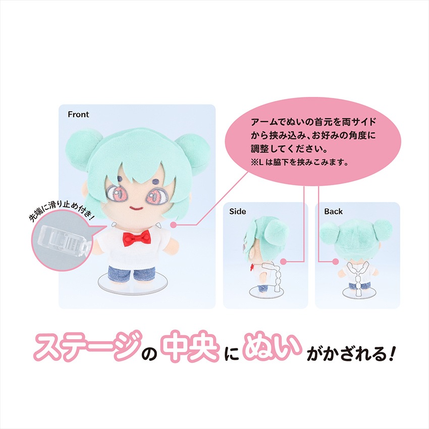ぬいスタンド M NUIT-03 | 人形・ぬいぐるみ | 手芸用品の卸売りサイト