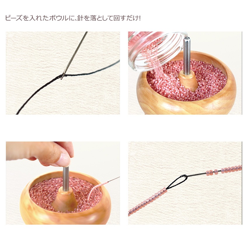 ビーズスピナー