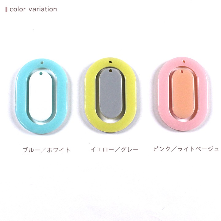 【お買い得品】ポリパーツ 両面 楕円 1穴 1セット