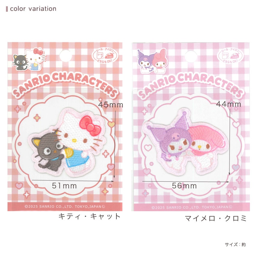パイオニア サンリオ ワッペン SCW601 | キャラクターワッペン | 手芸