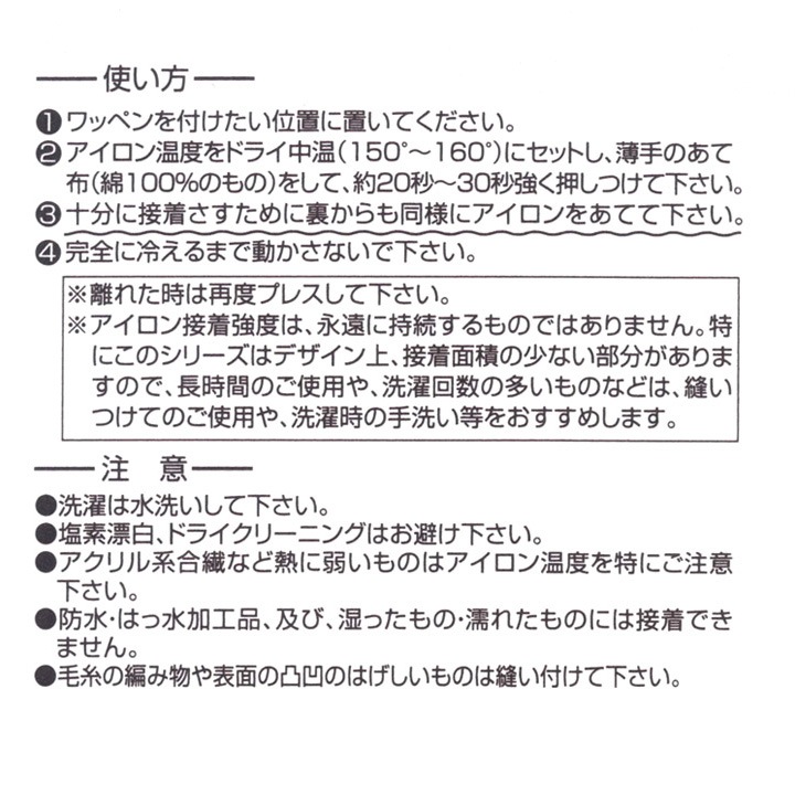 ハマナカ Who are you? ワッペン ハシビロコウ