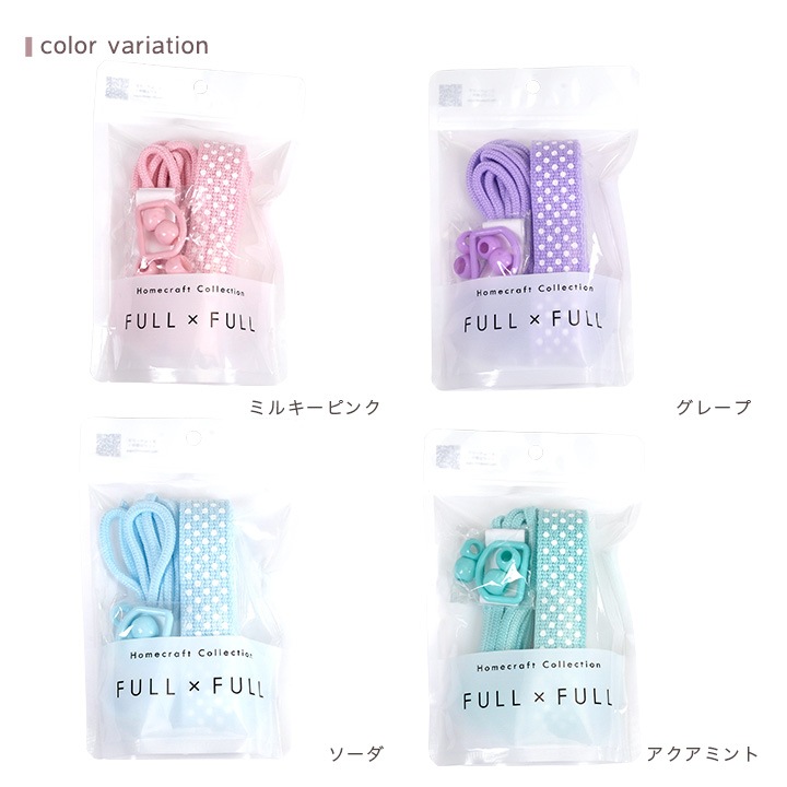 材料セット FULL×FULL Dot