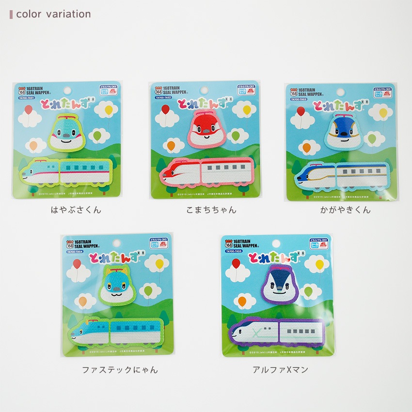 とれたんず ワッペン1 | キャラクターワッペン | 手芸用品の卸売り
