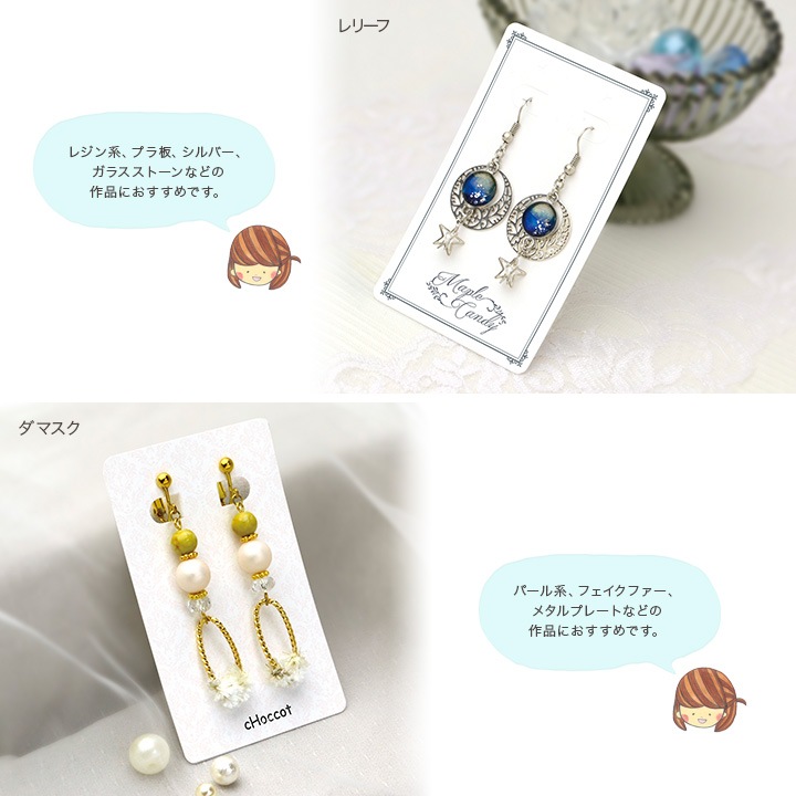 ピアス・イヤリング専用台紙 名刺サイズ 20枚入
