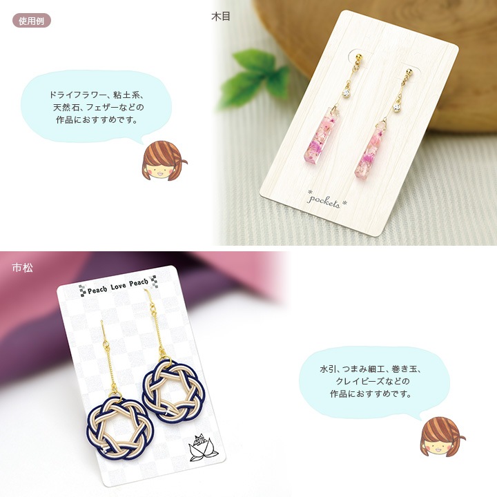 ピアス・イヤリング専用台紙 名刺サイズ 20枚入