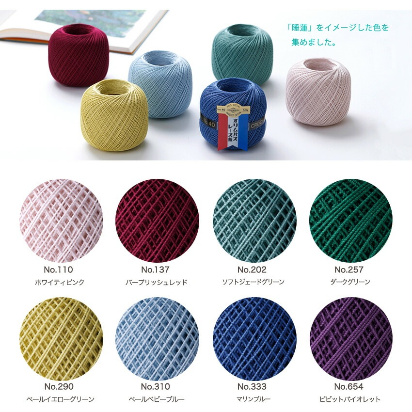 オリムパス 金票40番レース カラーパレット GoldLabel No.40「睡蓮