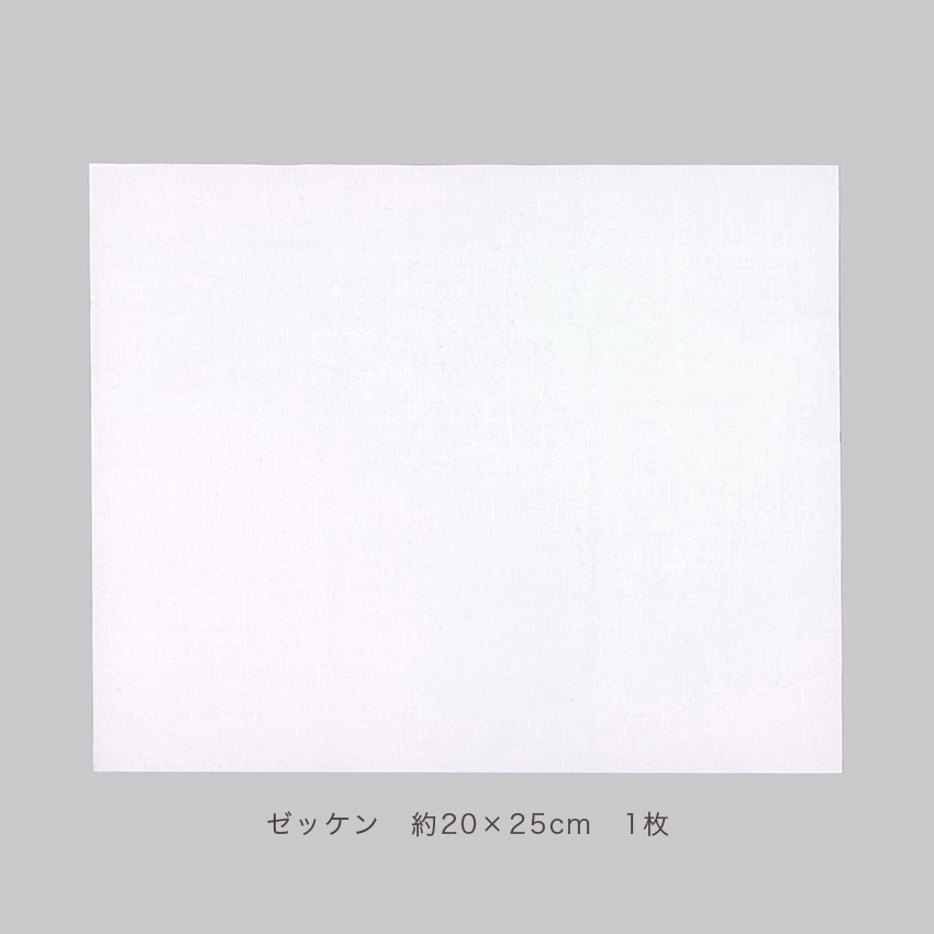 のびない 縫い付け ゼッケン 約20×25cm 専用糸10m付き 6645 | ゼッケン