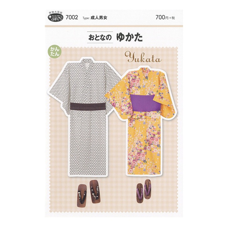 型紙 フィットパターンサン おとなのゆかた 7002