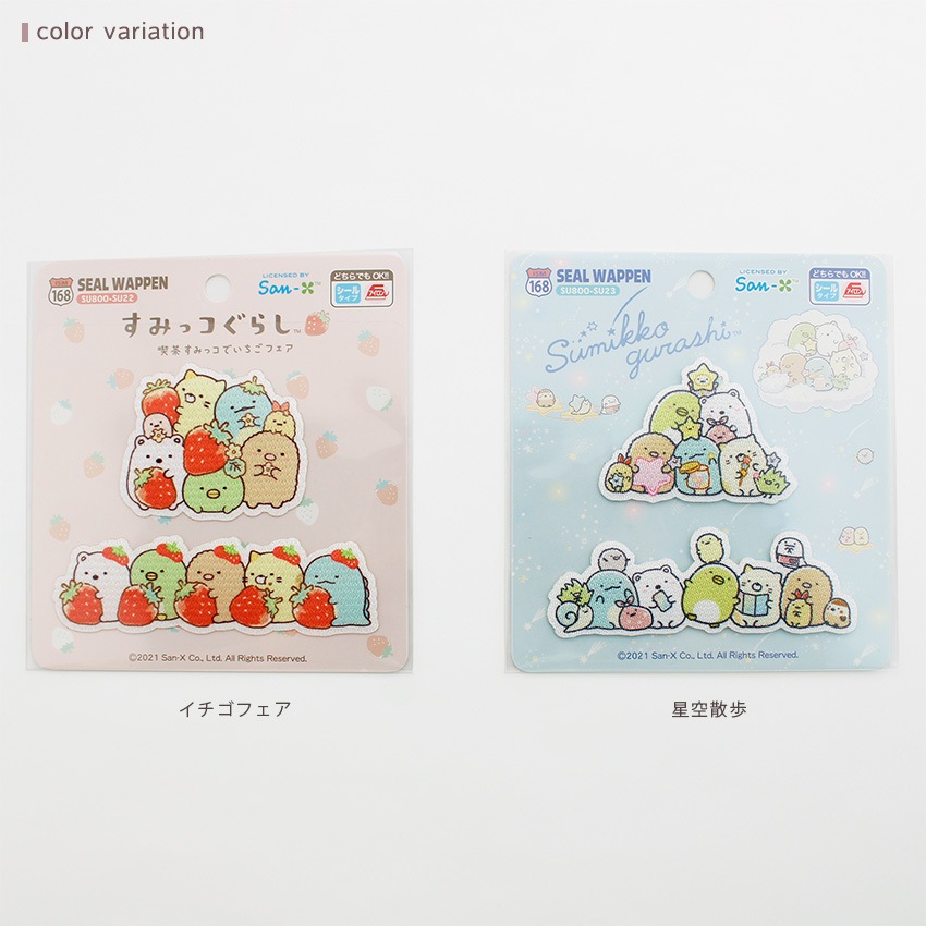 すみっコぐらし シールワッペン 1