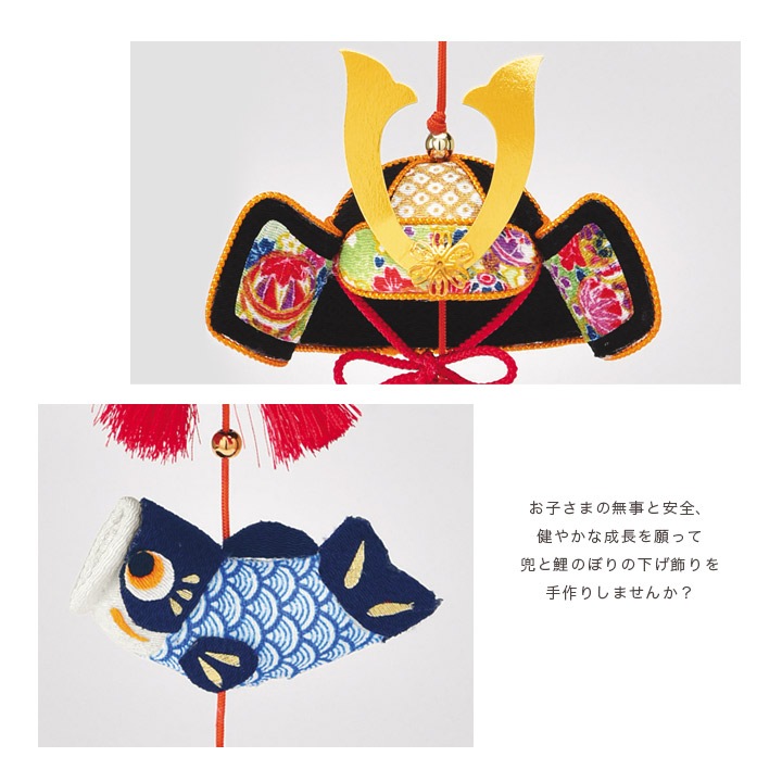 和調手芸　京ちりめん下げ飾り 福兜