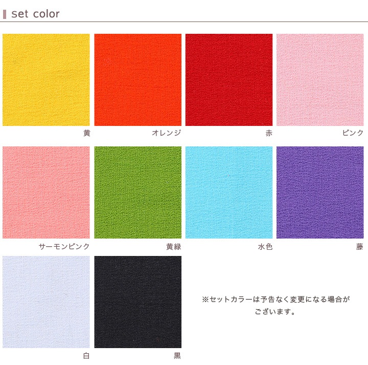 綿ちりめん 無地アソートセット 17×20cm 10枚入