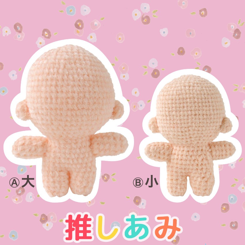 ニットレシピ】 推しあみ(A大B小) H167-248-304 | 無料参考寸法図