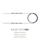 Prym プリム エルゴノミクス 輪針 80cm 3.0mm(約3号)・3.5mm(約5号)・4.0mm(約6号)