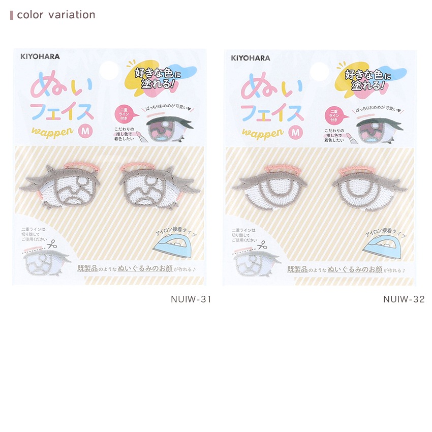 ぬいフェイス ワッペン 目 ぬい活 | その他手芸材料 | 手芸用品の