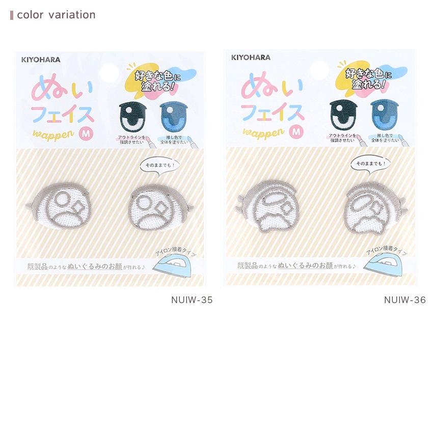 ぬいフェイス ワッペン 目 ぬい活 | その他手芸材料 | 手芸用品の