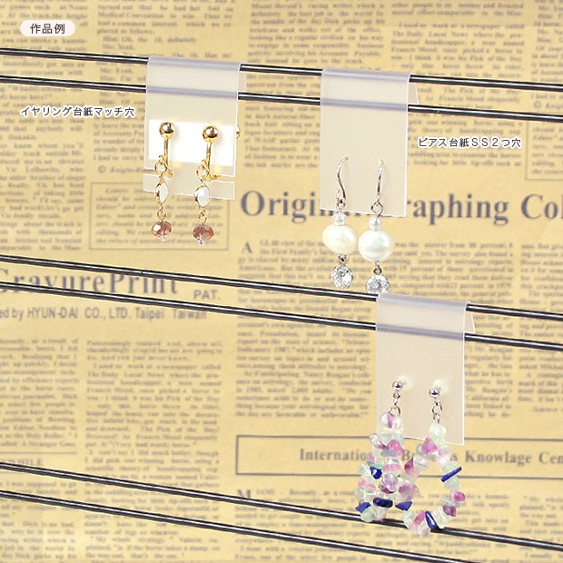 ビーズ　ディスプレイ用品　イヤリング台紙S マッチ穴 10枚入り